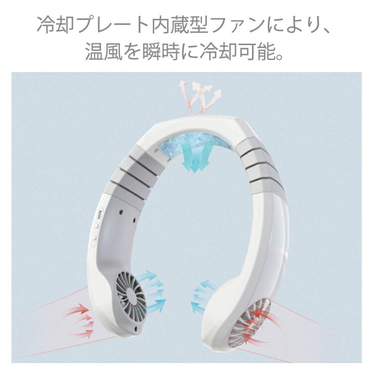楽天市場 夏前セール価格 首かけ扇風機 羽なし 首掛け扇風機 軽い 冷却 3段階風量調節 熱中症対策 折りたたみ オシャレ 台所 車載 作業用 Mog