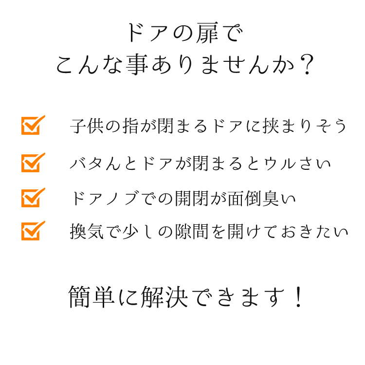 楽天市場 ドアクッション ドアストップ 換気 ドアストッパー 指詰め防止 便利 安全 玄関 室内 ベビー キッズ ペット セーフティ メール便送料無料 規格外50g Mog