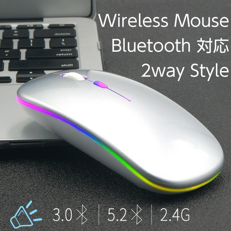 マウスワイヤレスbluetooth静音薄型無線マウスシルバーパソコンiphoneipadandroid対応レインボー送料無料クリックポスト