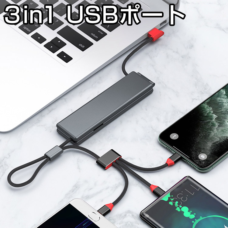 楽天市場 充電ケーブル 充電器 3in1 3台同時 急速充電 Iphone ライトニングケーブル Android Type C ケース付き コンパクト Micro Usbメール便 送料無料 規格外150g Mog 楽天市場 充電ケーブル 充電器 3in1 3台同時 急速充電 Iphone ライトニングケーブル Android Type C ケース付き コンパクト Micro Usbメール便 送料無料 規格外150g Mog