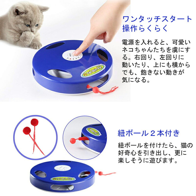 楽天市場 電動猫じゃらし 猫用 電動おもちゃ ストレス解消 ぐるぐる 玩具 猫用品 ペットびネズミ音声 猫運動不足 自動回転 規格外250g Mog