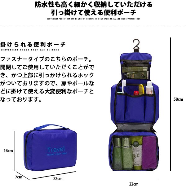 楽天市場 ハンガーポーチ 便利 グッズ 防水 旅行の必需品 旅行用ポーチ 男女兼用 海外旅行用品 海外旅行グッズ トラベルグッズ メール便送料無料 パケット3cm Mog 楽天市場 ハンガーポーチ 便利 グッズ 防水 旅行の必需品 旅行用ポーチ 男女兼用 海外旅行用品 海外旅行グッズ トラベルグッズ メール便送料無料 パケット3cm Mog