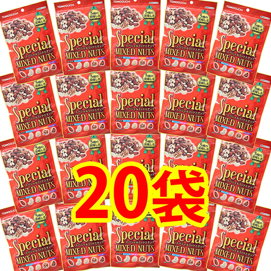 吸いよせるの特別混ずる木の実 2700g 135g 鞄 有塩気 塩お付き うす塩 アーモンド カシューナッツナッツ くるみ 乳酪ピー 論意辛落花生 ヤマト宅配玉章 貨物輸送無料 ジッパー袋 お取所 スナック やみつき モグーグ Cannes Encheres Com