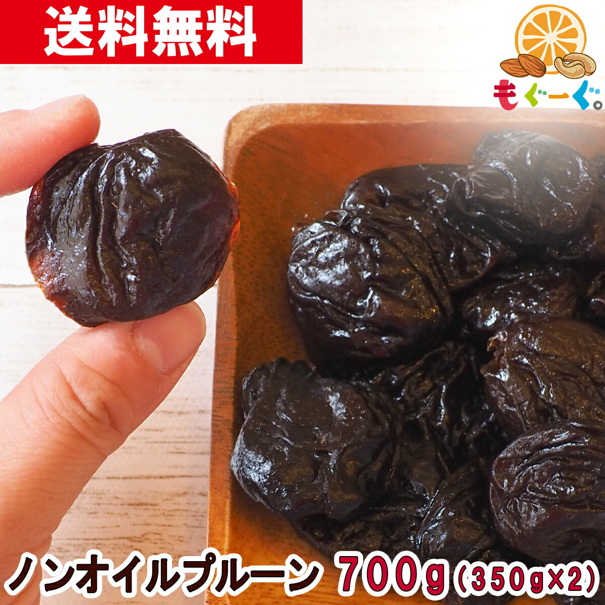 楽天市場】魅惑のノンオイルレーズン［700g］（350g×2袋）カリフォルニア産 ノンオイル レーズン ほしぶどう ドライフルーツ 無添加ノンオイル  砂糖不使用 メール便 ゆうパケット 送料無料 チャック 工場直販 食物繊維 鉄分 ポリフェノール 製菓 製パン モグーグ 乾燥果実 ...