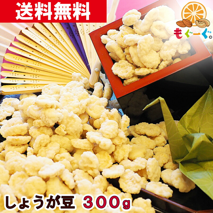 1044円 【通販 竹炭豆 300g×2 ピリ辛醤油 和菓子 竹炭 落花生 個包装