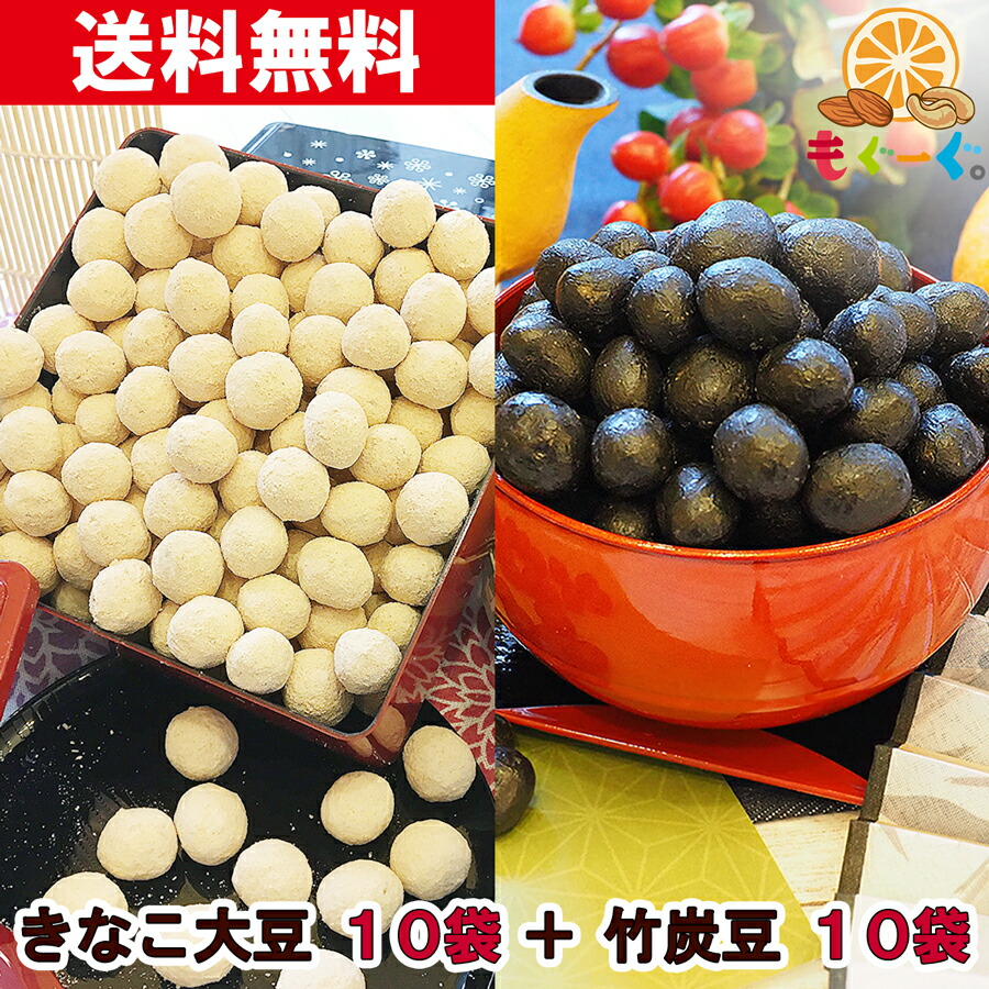 1044円 【通販 竹炭豆 300g×2 ピリ辛醤油 和菓子 竹炭 落花生 個包装