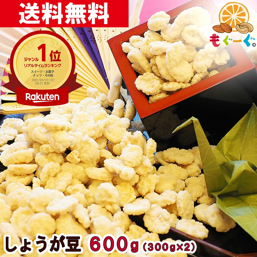 楽天市場】魅惑のハラペーニョアーモンド［600g］(300g×2袋) カリフォルニア産 アーモンド ハラペーニョ ナッツ 木の実 青唐辛子 辛い  メール便 ゆうパケット 送料無料 アルミ袋 チャック 工場直販 ビール おつまみ おやつ やみつき モグーグ 激辛 辛いナッツ : もぐーぐ。