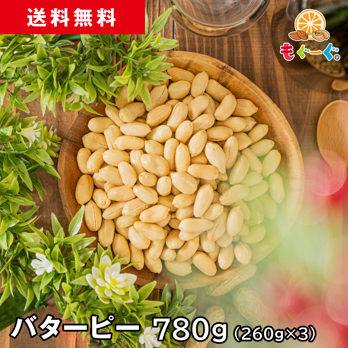 友口 魅惑のしょうが豆 300g×2袋 600g おつまみ おやつ しょうが そら豆 ショウガ チェリー豆 チャック袋 モグーグ1,000円 生姜  送料無料 ショップ 600g