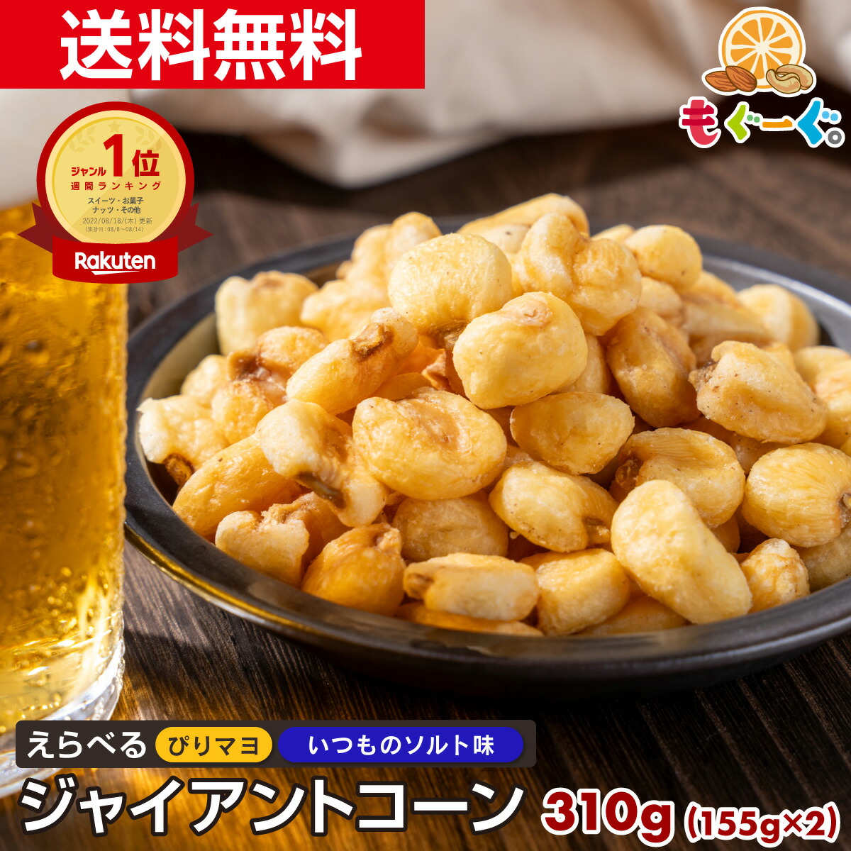 未開封　国産　ほたて貝ひも　８個セット ゴールド 焼ほたて貝ひも【常温】｜すべての商品｜北陸・金沢の珍味