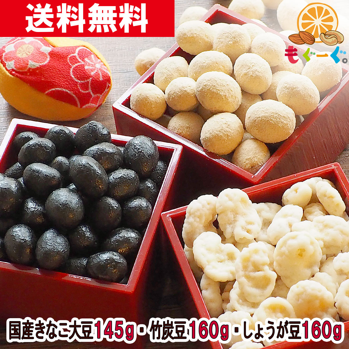 1044円 【通販 竹炭豆 300g×2 ピリ辛醤油 和菓子 竹炭 落花生 個包装