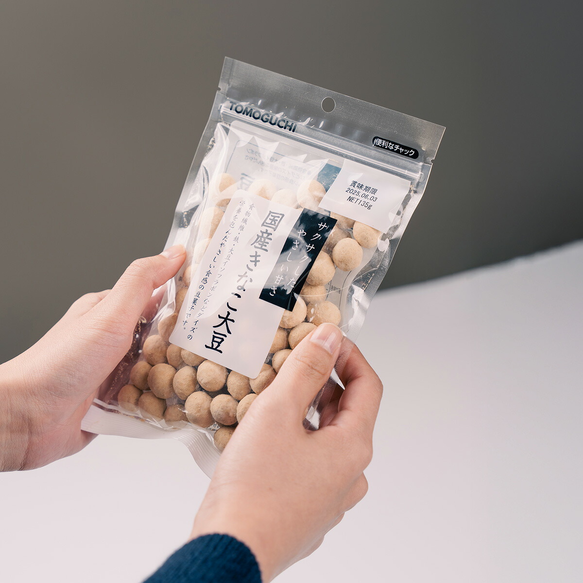 きなこ  魅惑のきなこ大豆[405g](135g×3袋) ギフト 和菓子 お菓子 1000円