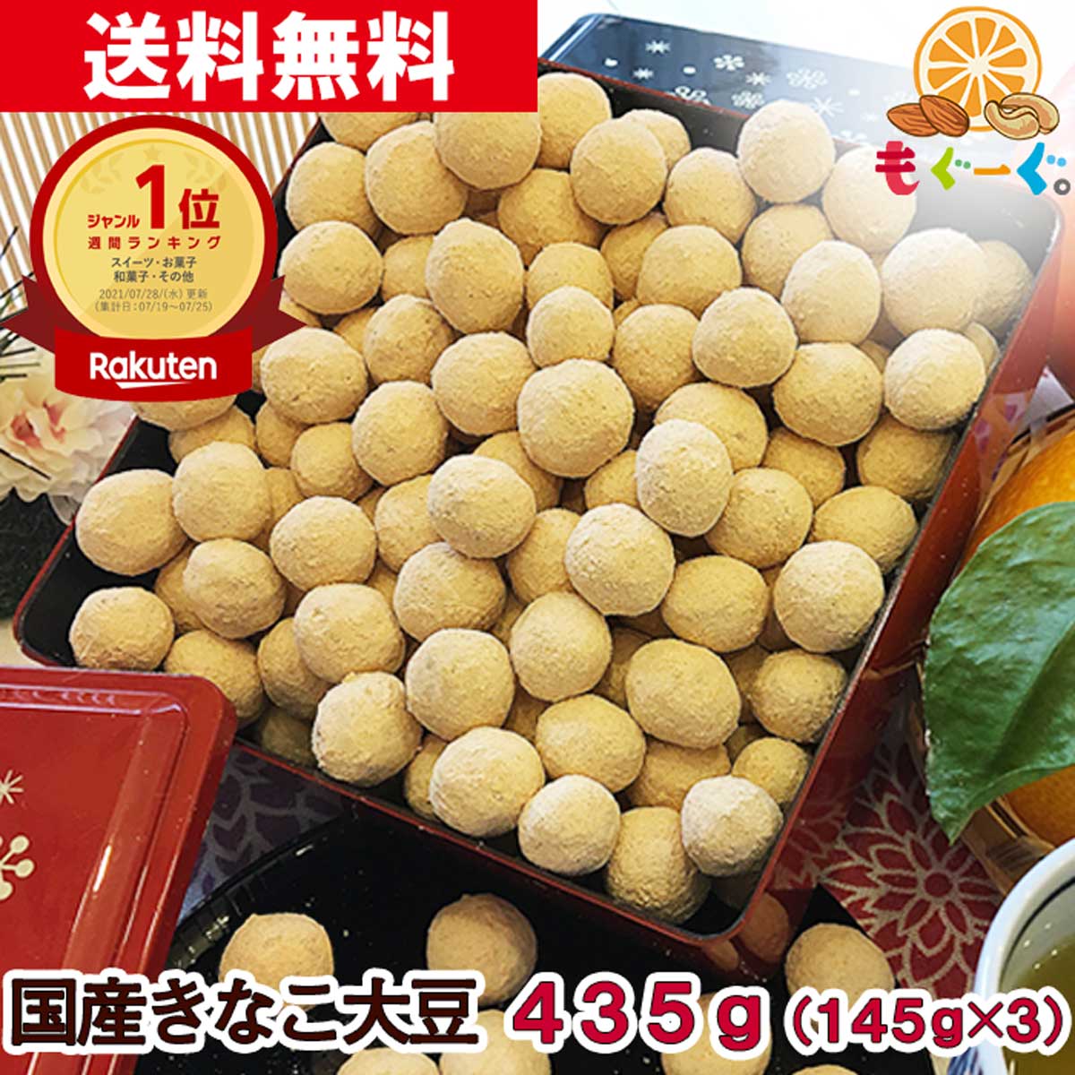 楽天市場】魅惑のしょうが豆［600g] (300g×2袋) しょうが 生姜 ショウガ チェリー豆 そら豆 メール便 ゆうパケット 送料無料 アルミ袋  チャック袋 おやつ おつまみ モグーグ 1000円ポッキリ 送料無料 : もぐーぐ。