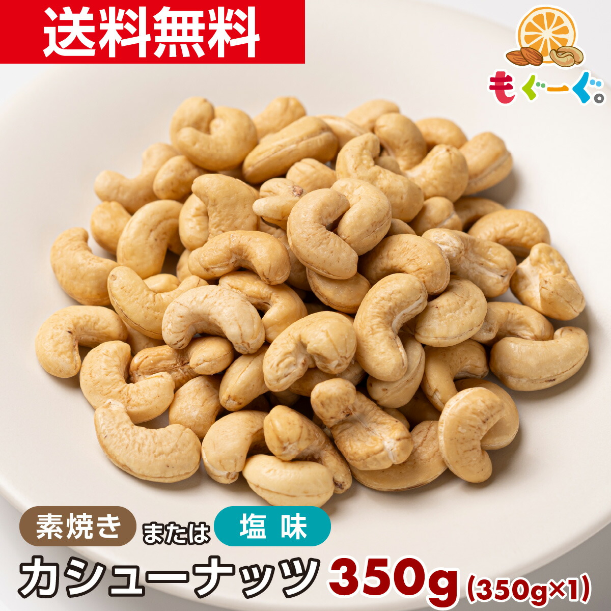 深煎りカシュー700g×22・2種ミック800g・マカダミア800g×2点 Amazon.co.jp: マカダミアナッツ 塩付 塩味 ロースト 510g(255g
