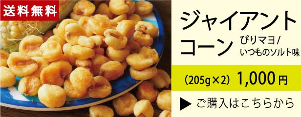 楽天市場】魅惑のクランキーカシューナッツ［400g］（200g×2袋）香ばしカシュ 醤油風味 おつまみ おやつ 菓子 国内加工 工場直販 送料無料  モグーグ : もぐーぐ。