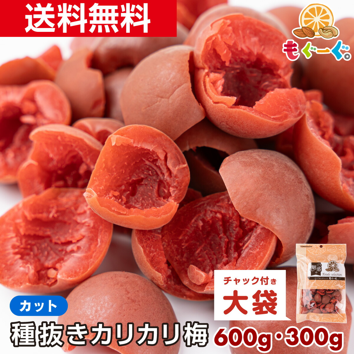 かりかりうめ様 リクエスト 6点 まとめ商品★おまとめ割引適用 4560272820103-10.jpg