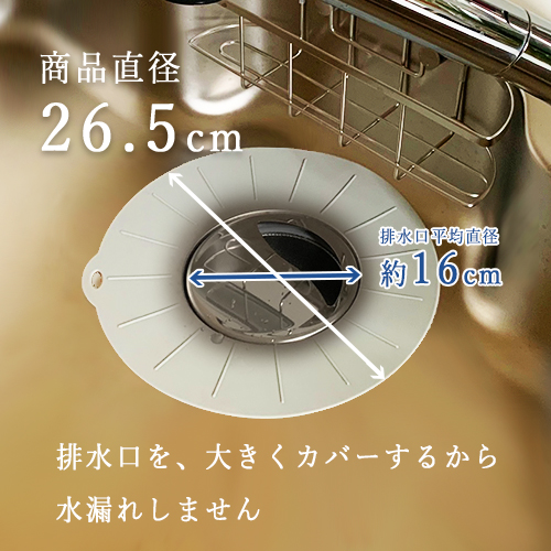 楽天市場 シンクを止水する蓋 排水口 ふた フタ 蓋 排水溝 排水管 配水管 台所 オキシクリーン オキシ漬け 漬け置き ハイター 漂白 貯める 水 キッチン シリコン 人気 食器 キッチン ネット 送料無料 臭い ニオイ におい 猫 ネコ シンク 粗相 おしっこ 対策