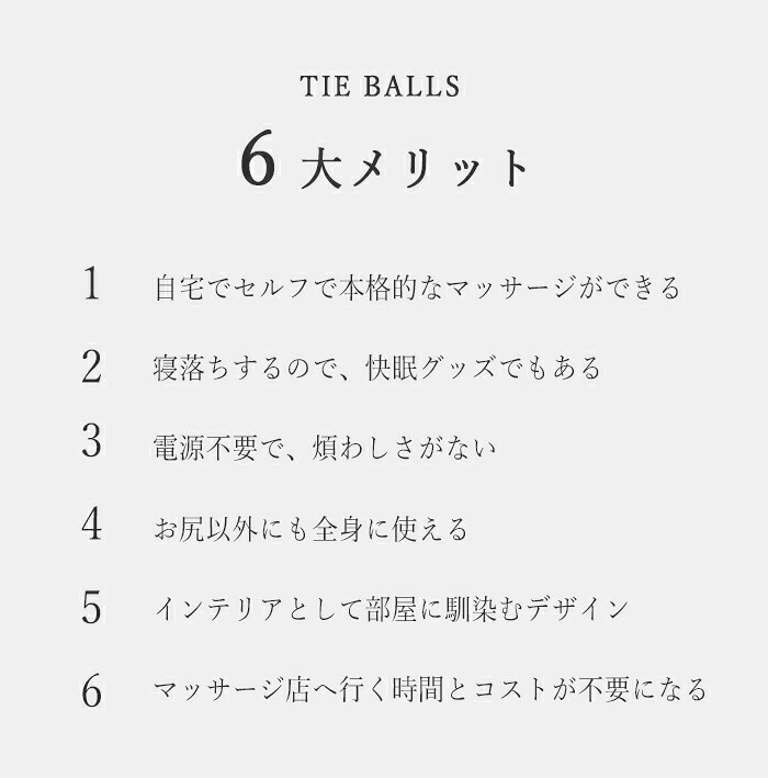 タイボールズ ツインズ Mサイズ TIE BALLS TWINS お尻 マッサージ ほぐし 腰痛 おしり 座布団 クッション デスクワーク ストレッチ タイ古式 タイマッサージ セルフ 整体 枕 ハムストリング 首 肩 背中 ツボ マッサージボール ツボ押し 殿中 冷え