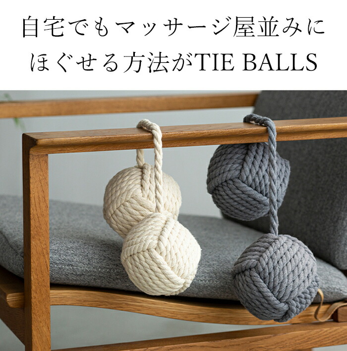 タイボールズ Mサイズ TIE BALLS お尻 【GINGER掲載商品】 マッサージ ほぐし 腰痛 おしり 座布団 クッション デスクワーク  ストレッチ タイ古式マッサージ ハムストリング 枕 ツボ押し 整体 背中 筋膜リリース 指圧器 肩 ツボ 首 セルフ マッサージボール タイマッサージ  ...