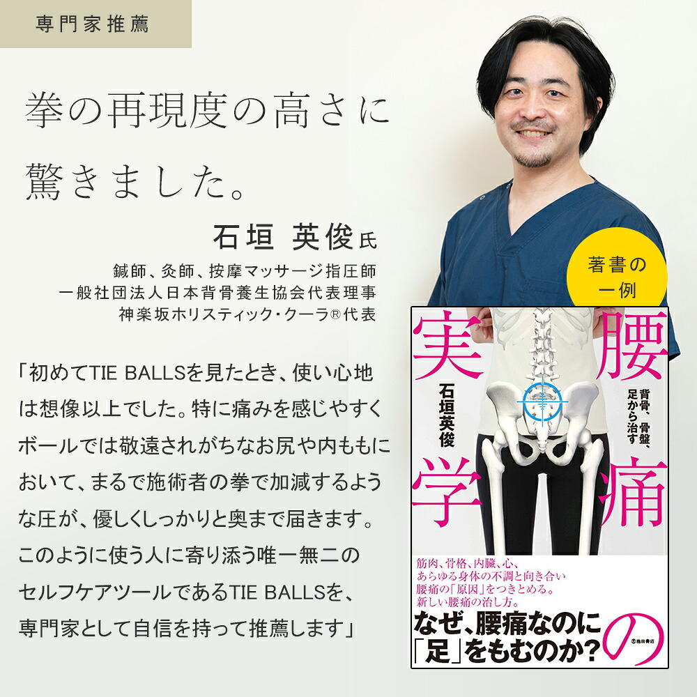 タイボールズ ツインズ Mサイズ TIE BALLS TWINS お尻 マッサージ ほぐし 腰痛 おしり 座布団 クッション デスクワーク ストレッチ タイ古式 タイマッサージ セルフ 整体 枕 ハムストリング 首 肩 背中 ツボ マッサージボール ツボ押し 殿中 冷え