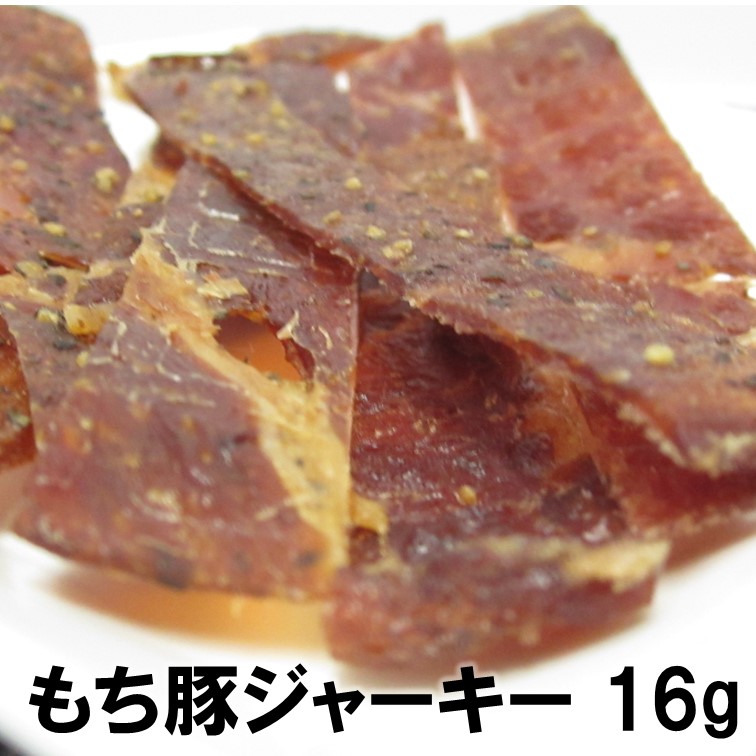 楽天市場 メール便 送料無料 国産 群馬県産 上州もち豚ジャーキー16ｇ ジャーキー 食品 お取り寄せ 肉 ハム 国産豚 もち豚 家飲み おつまみ 珍味 乾きもの 宮内ハム ご当地グルメ みんなのおつまみ Mogu Mogu