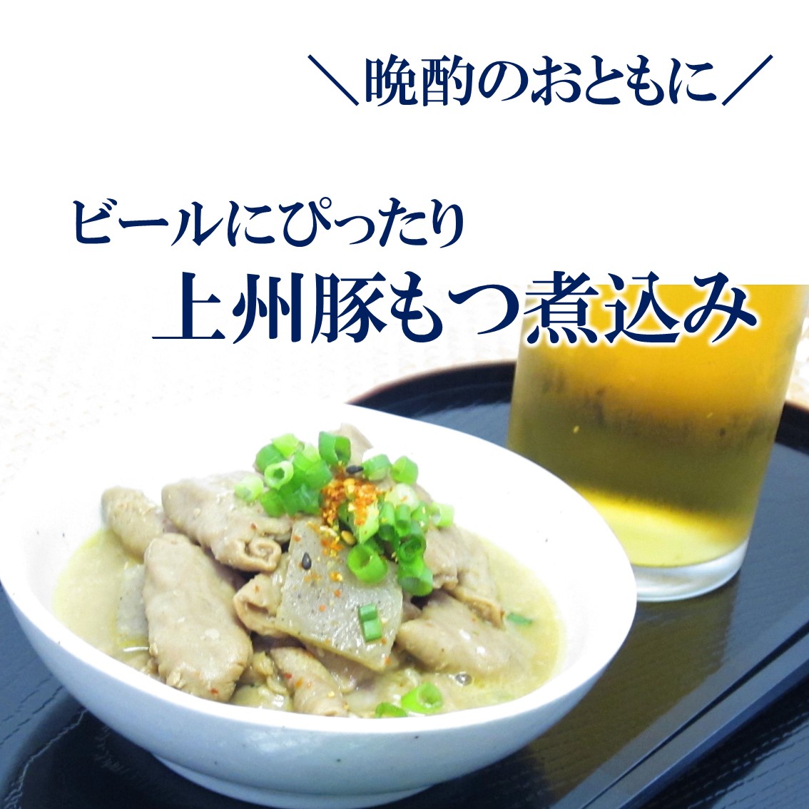 2個1000円ポッキリ【2個買うと+1個おまけ】ワンコイン上州豚もつ煮180gポイント消化もつ煮込みグルメ食品常温簡単調理