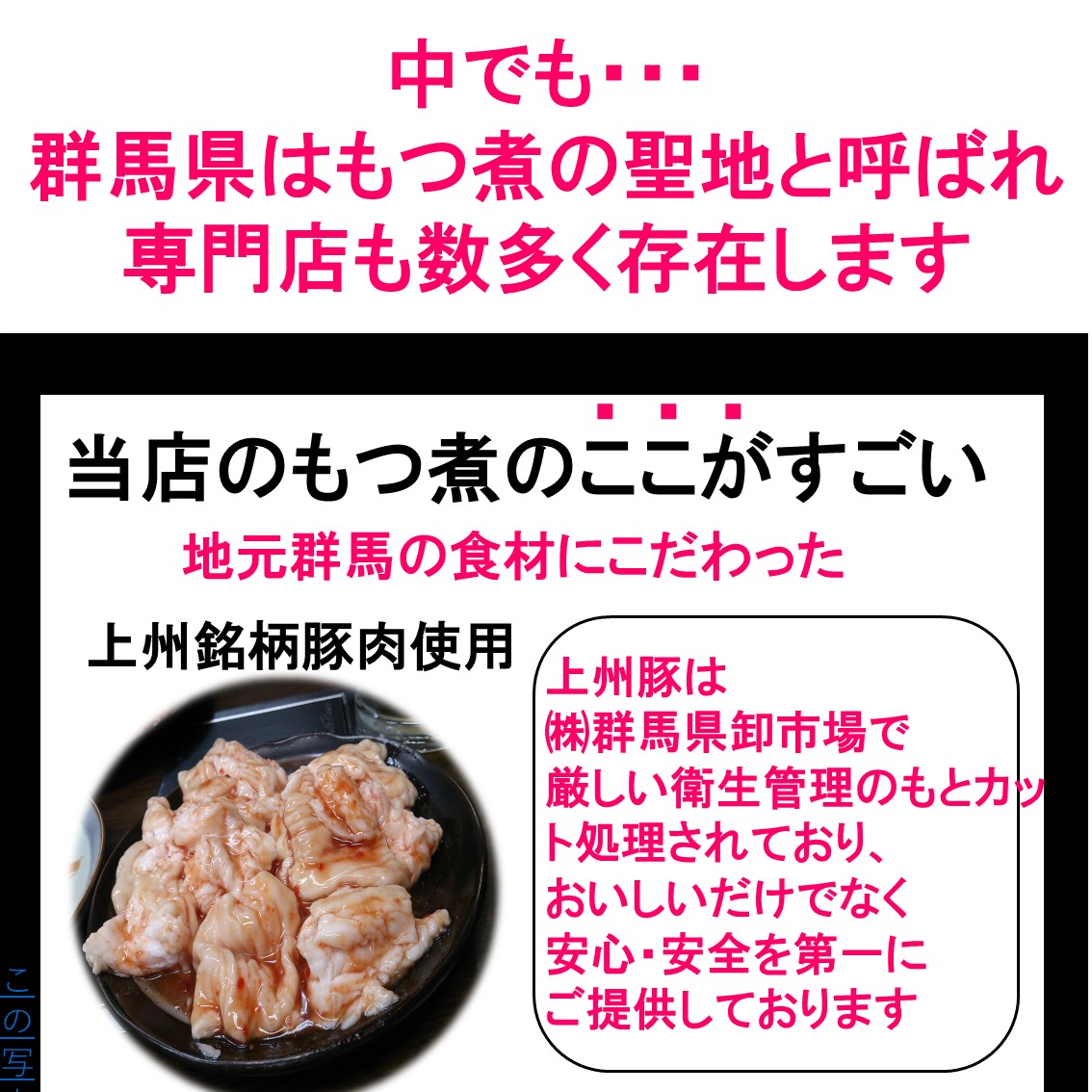 2個1000円ポッキリ【2個買うと+1個おまけ】ワンコイン上州豚もつ煮180gポイント消化もつ煮込みグルメ食品常温簡単調理