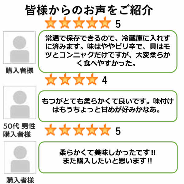 クーポンで2セット目半額【お試し価格で送料無料】群馬県産もつ煮込み180g×3食もつ煮ポイント消化買い回り上州名物国産豚もつレトルト惣菜常温おかずご当地簡単調理豚モツおつまみ酒の肴味噌味こんにゃく備蓄ホルモン煮物居酒屋B級グルメ