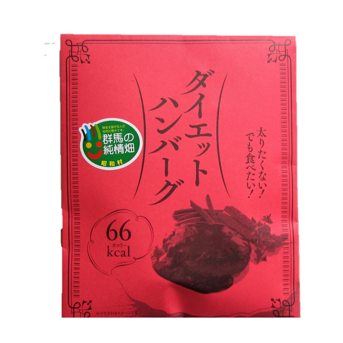 洋食 低カロリー食品 その他 まとめ買い ダイエットハンバーグ 送料無料 カロリーオフ 国産牛 レトルトハンバーグ ハンバーグ 弁当 惣菜 おかず ダイエットハンバーグ66kcal こんにゃく 低カロリー惣菜 ごはんのおとも 6 15まで半額 37食 セット 低カロリー 低脂質 洋食 低カロリー食品 その他 まとめ買い ダイエットハンバーグ 送料無料 カロリーオフ 国産牛 レトルトハンバーグ ハンバーグ 弁当 惣菜 おかず ダイエットハンバーグ66kcal こんにゃく 低カロリー惣菜 ごはんのおとも 6 15まで半額 37食 セット 低カロリー 低脂質