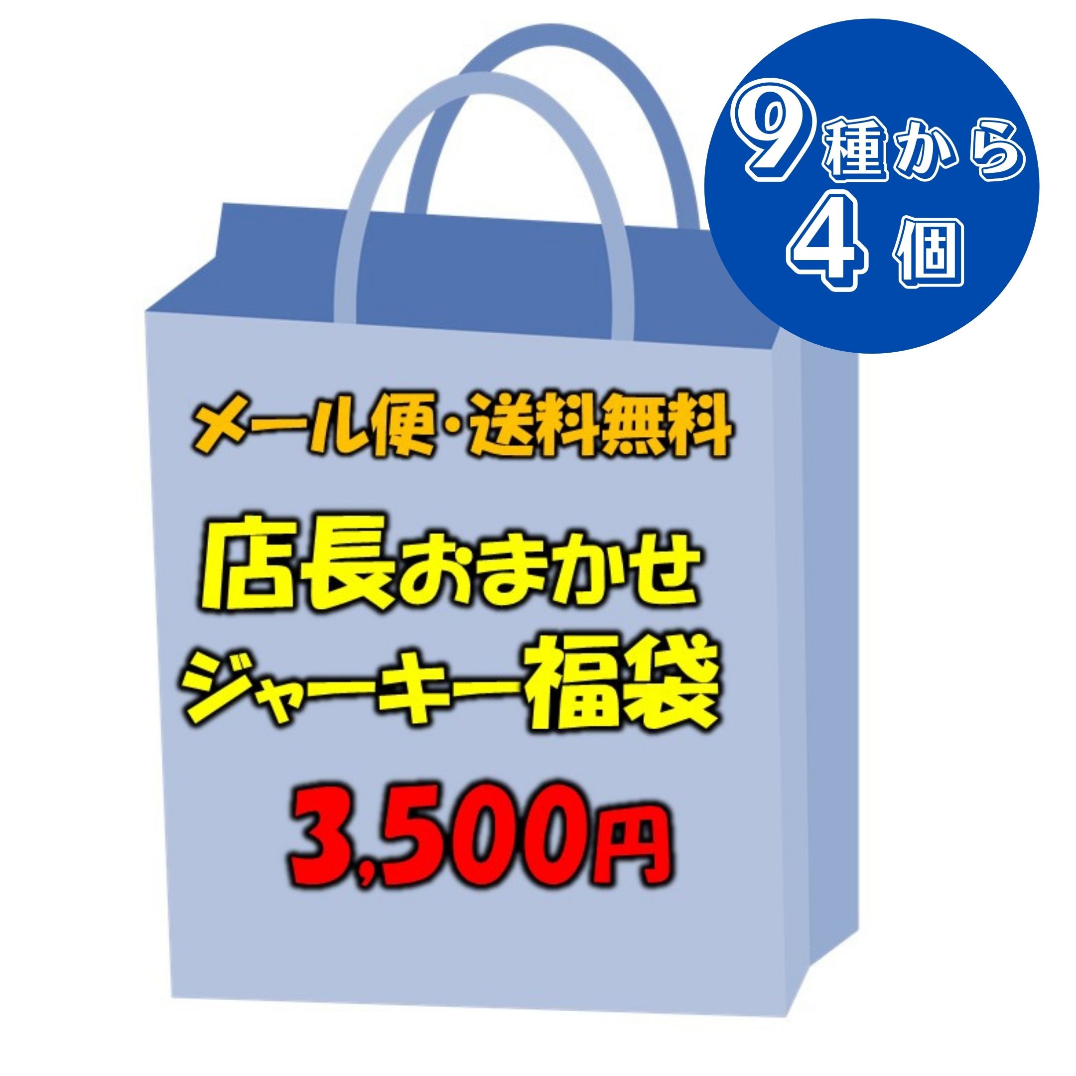楽天市場 食品ロス削減支援 もったいない福袋 計10種30点以上 食品詰め合わせセット 食品ロス 福袋 お得 詰め合わせ 訳あり ワケあり 在庫処分 フードロス アウトレット 食品ロス コロナ 送料無料 食品 ロス 応援 Wakeary