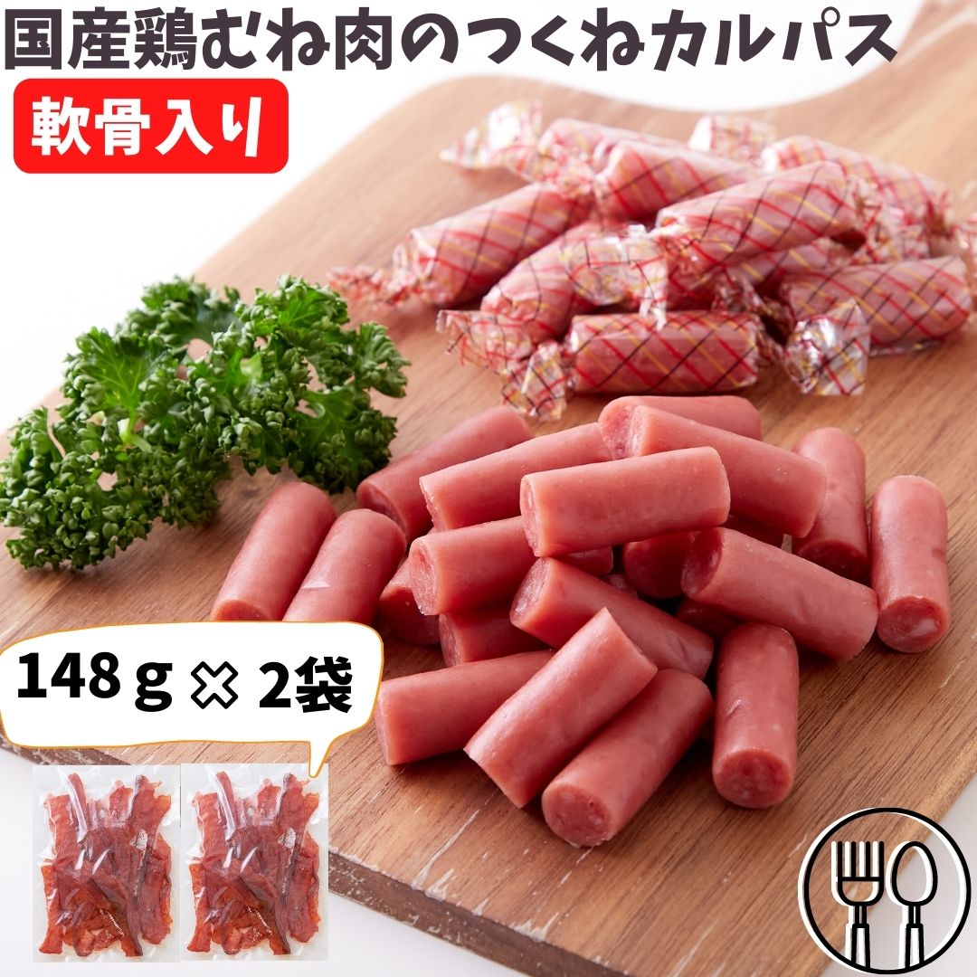 楽天市場】カルパス 訳あり 無選別 不揃いジューシーカルパス500g サラミ 珍味 肉加工品 ジャーキー 宮内ハム 大容量 端っこ 酒のつまみ おやつ  低温乾燥 ソフトカルパス お徳用 保存料不使用 : みんなのおつまみ Mogu！Mogu！