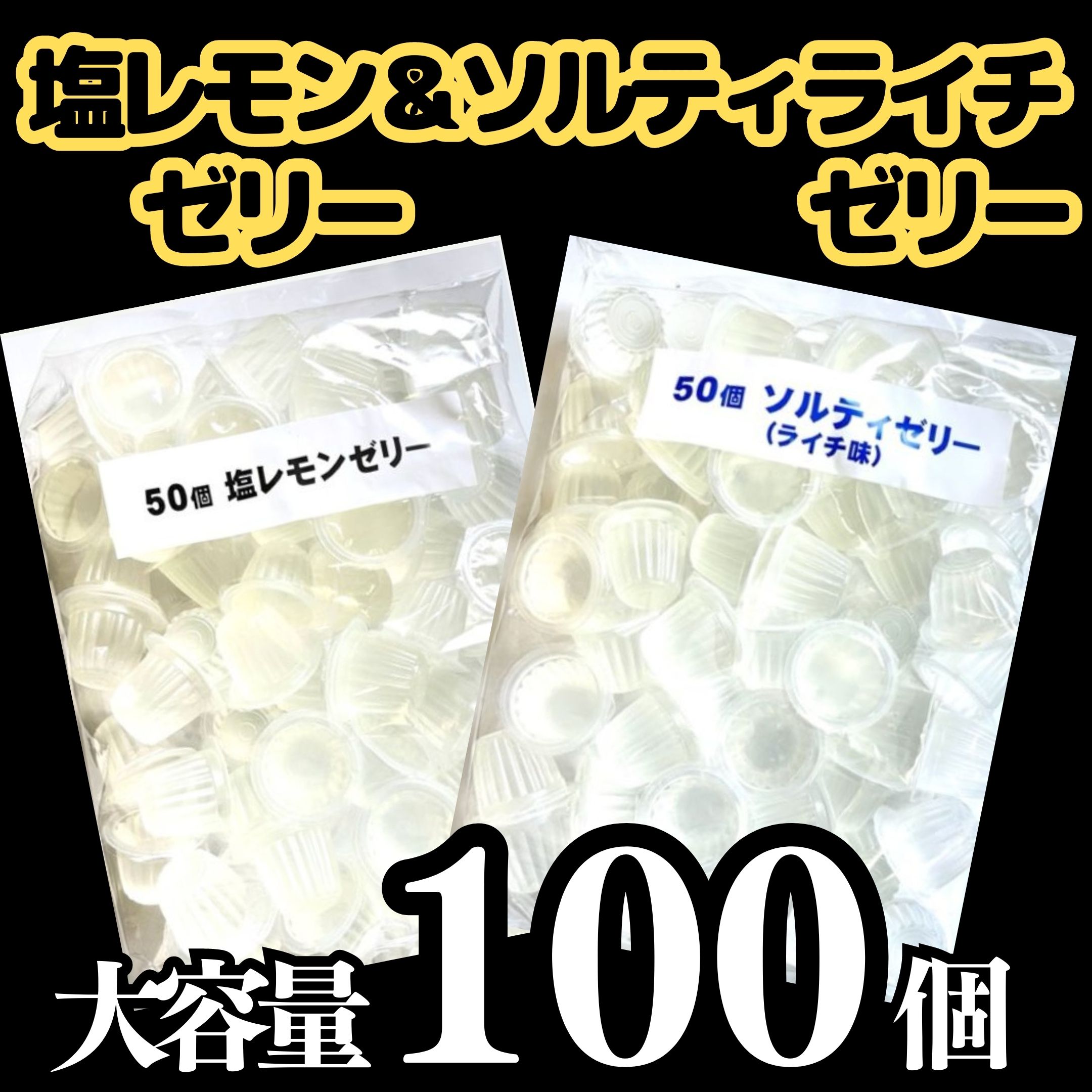楽天市場】【熱中症対策】ゼネコンがつくったしおゼリー 5種