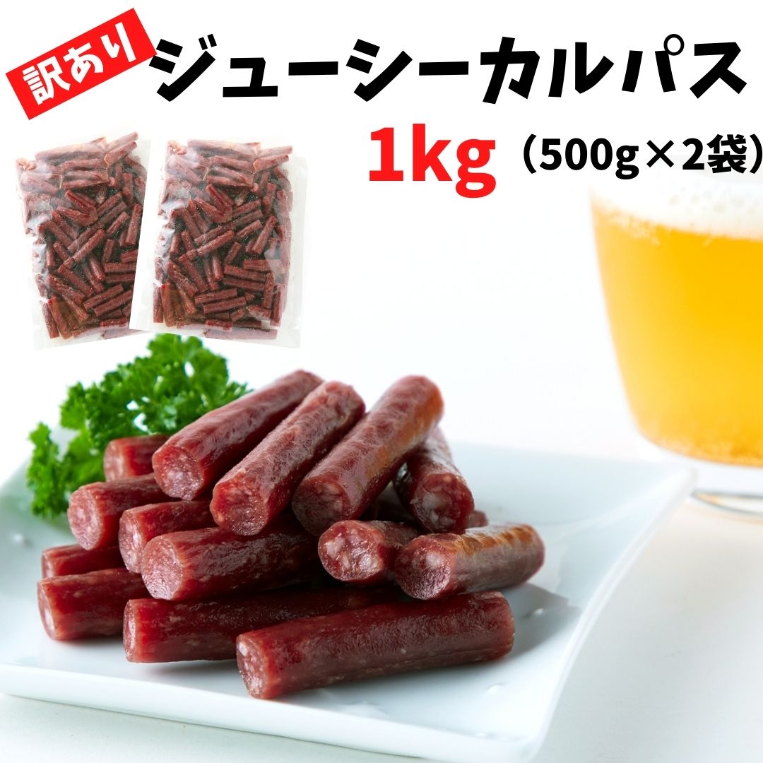 市場 4時間限定セール 群馬県産 カルパス 国産 おつまみ さくらドライソーセージ55g 15 20:00開始 店内全品10％OFF ジャーキー サラミ  7 金