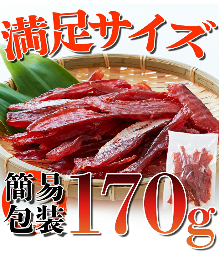 市場 ラスト6時間限定 鮭とば 訳あり 20時開始 店内全品11％OFFクーポン おつまみ 北海道産 天然秋鮭100％使用皮なしやわらか鮭とば 170g×4袋