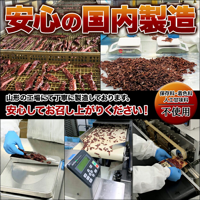 ビーフジャーキー国産ビーフ厚切りハラミ40gジャーキー珍味酒のつまみ厚切りハラミおつまみ国産牛ハラミスパイシービールに合う