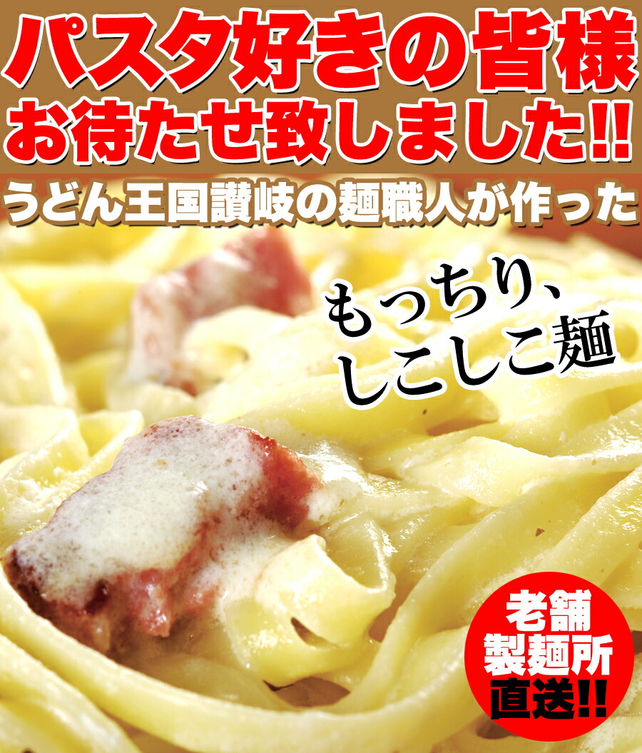 市場 パスタ 生パスタ8食セット800g フェットチーネ0g 2袋 生麺 リングイネ0g 2袋 専門店 本格パスタ