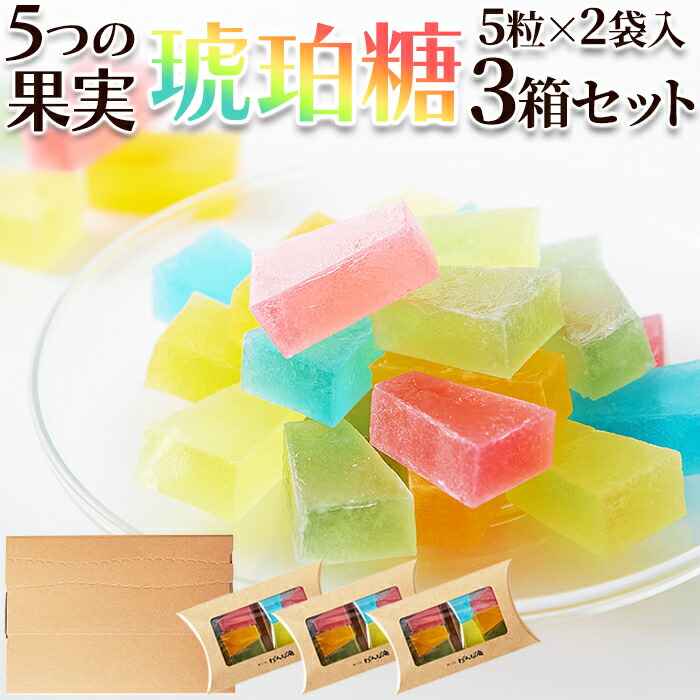 琥珀糖ページ 楽天市場】≪彩霞堂≫食べる宝石 琥珀糖 檸檬【金沢 お土産 和菓子