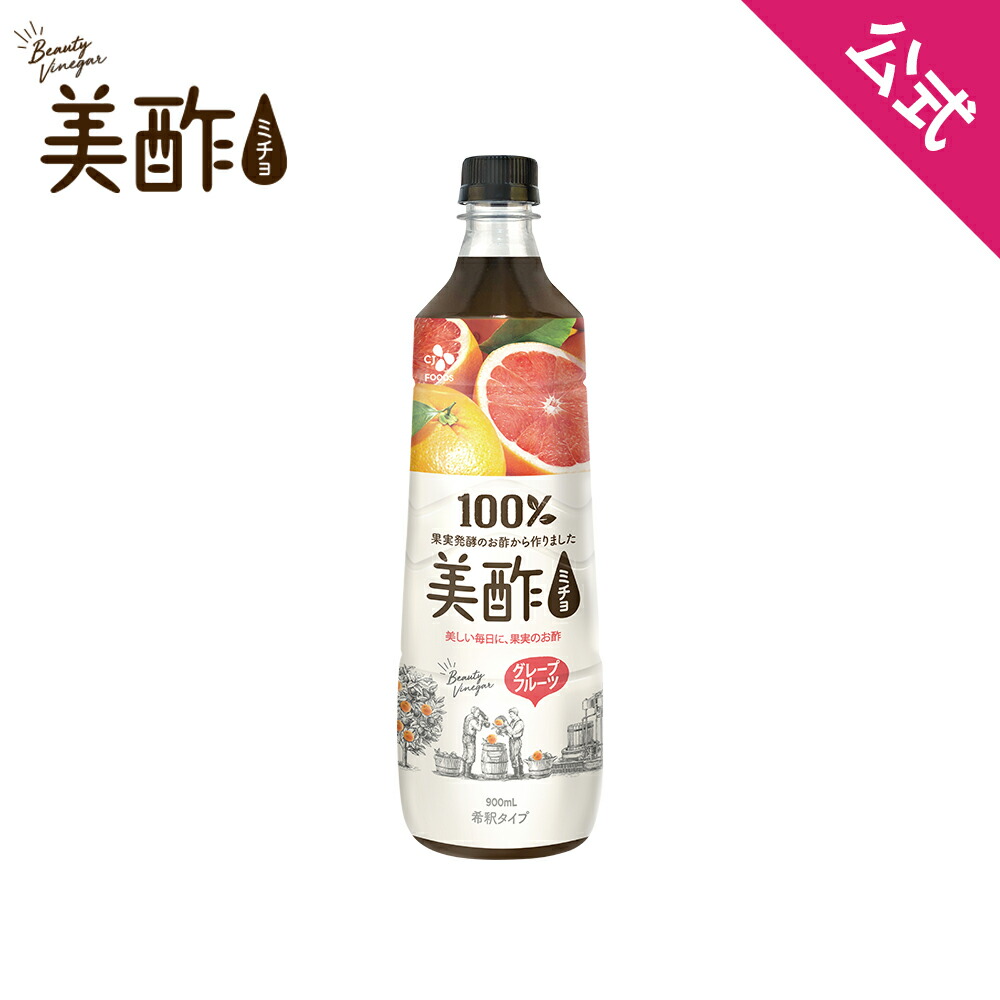 楽天市場】【公式】美酢 ミチョ いちご 大容量 900ml 無添加