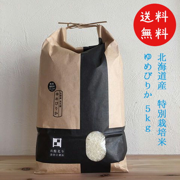 楽天市場】お米 5kg 白米 送料無料 新米 令和6年 北海道米｜JAびえい