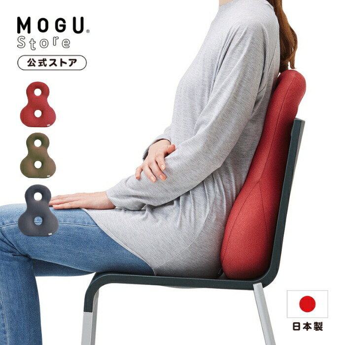 楽天市場】【MOGU公式ストア】プレミアムバックサポーターエイト｜MOGU