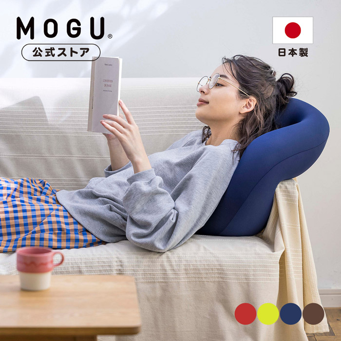 楽天市場】【MOGU公式ストア】ポータブル・ホールピロー｜MOGU モグ 