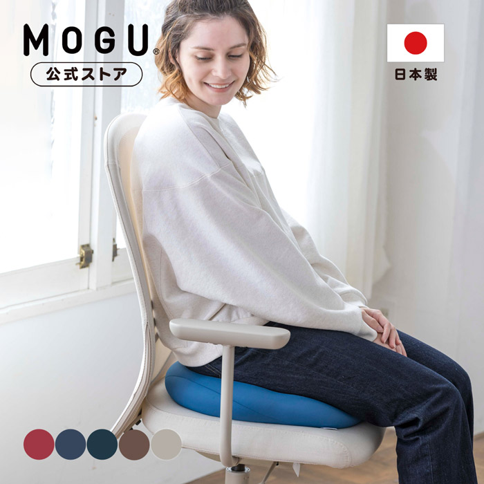 ストア 夜行バス クッション mogu 尻