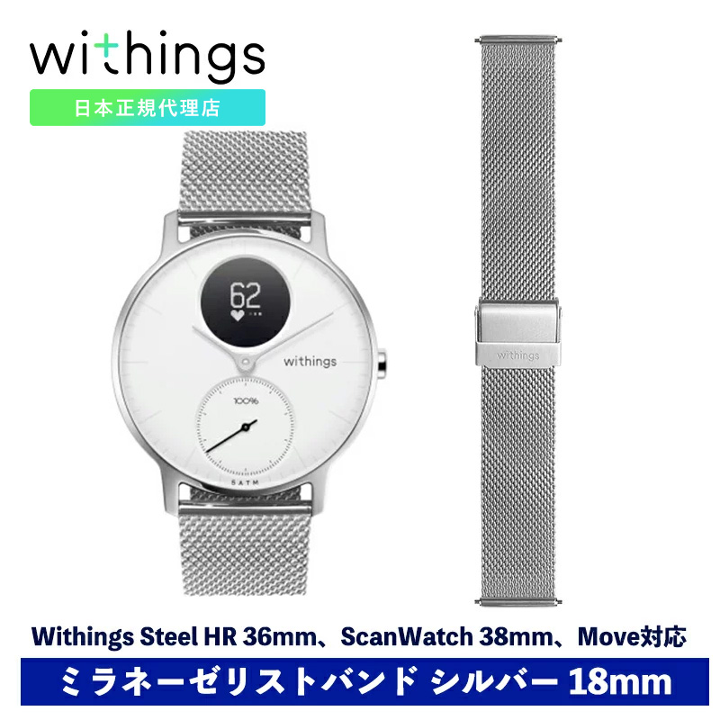 楽天市場】Withings スマートウォッチ せきぐちあいみ シリコンバンド