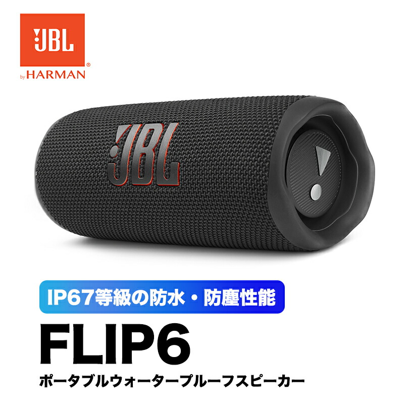 楽天市場】JBL CLIP4 スピーカー bluetooth 防水 小型 おしゃれ ブルー JBLCLIP4BLU : Moi Cool 楽天市場店