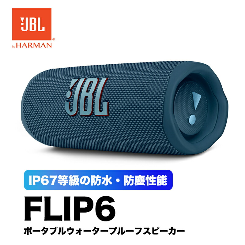 楽天市場】JBL CLIP4 スピーカー bluetooth 防水 小型 おしゃれ ブルー JBLCLIP4BLU : Moi Cool 楽天市場店