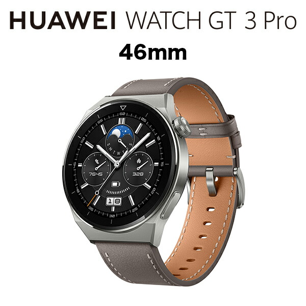 HUAWEI ファーウェイ Watch GT 3 Pro 46mm Gray 55028475 クラシックモデル 55％以上節約