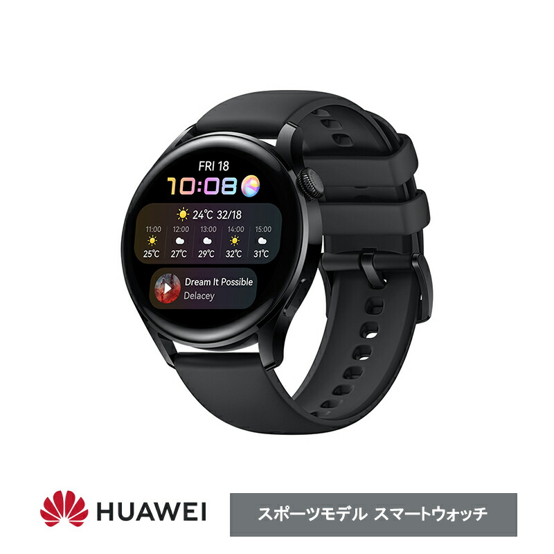 上品なスタイル HUAWEI WATCH 3 スポーツモデル スマートウォッチ