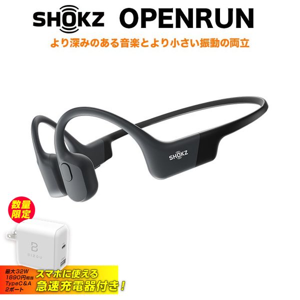 急速Type-C充電器付き Shokz 骨伝導 イヤホン ワイヤレス OpenRun コズミックブラック オープンラン SKZ-EP-000003  【高知インター店】