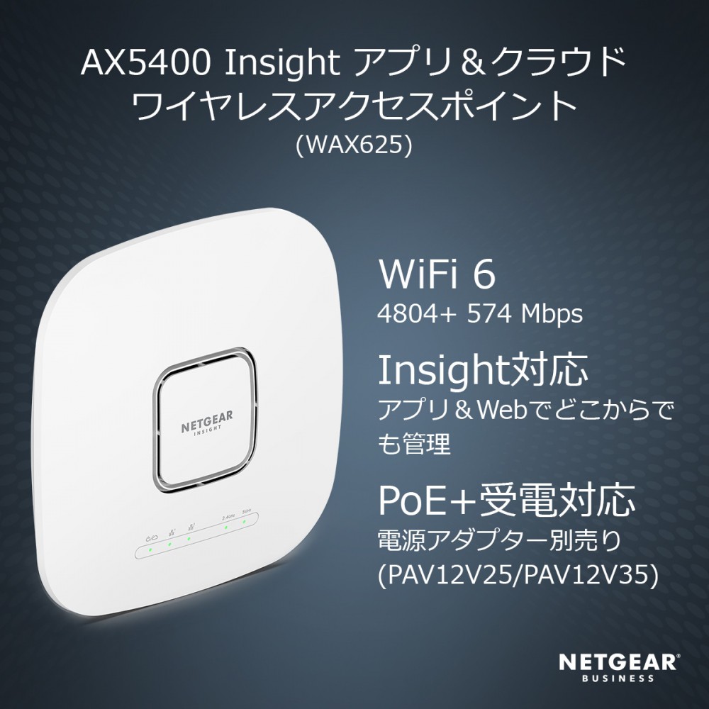 日本製 2ウェイ NETGEAR Inc. AX1800 Insight アプリ＆クラウド