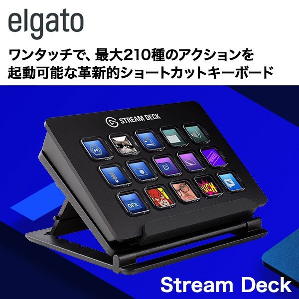 楽天市場 Elgato エルガト Stream Deck ストリームデッキ キーボード Corsair コルセア Moi Cool 楽天市場店