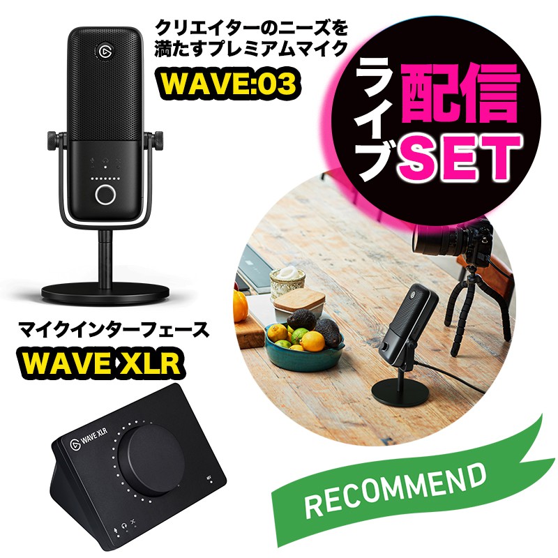 Elgato Wave:3 プレミアムUSBコンデンサーマイク, ブラック黒 配信、ポッドキャスト、ゲーミング、およびホームオフィス適用 